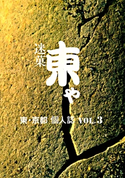 Page 62 of Meika Azumaya Vol.3