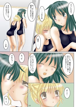 Page 6 of Summer Punch!