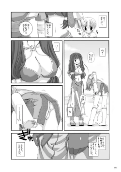 Page 11 of DL-RO Perfect Collection No.01