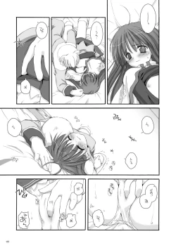 Page 154 of DL-RO Perfect Collection No.01