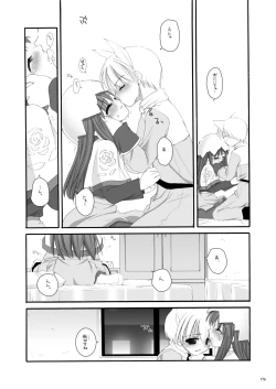 Page 175 of DL-RO Perfect Collection No.01