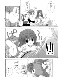 Page 183 of DL-RO Perfect Collection No.01