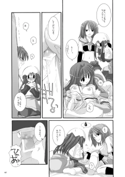 Page 186 of DL-RO Perfect Collection No.01