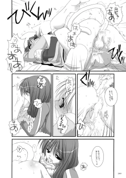 Page 199 of DL-RO Perfect Collection No.01