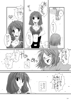 Page 227 of DL-RO Perfect Collection No.01