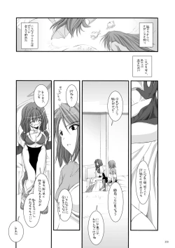 Page 231 of DL-RO Perfect Collection No.01