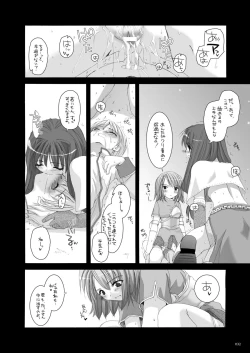 Page 31 of DL-RO Perfect Collection No.01