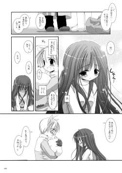 Page 54 of DL-RO Perfect Collection No.01