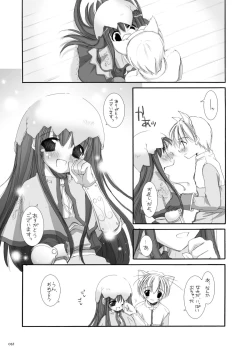 Page 64 of DL-RO Perfect Collection No.01