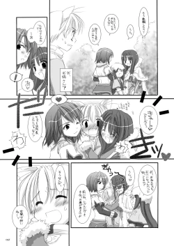 Page 66 of DL-RO Perfect Collection No.01