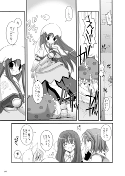 Page 76 of DL-RO Perfect Collection No.01