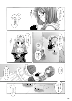 Page 85 of DL-RO Perfect Collection No.01