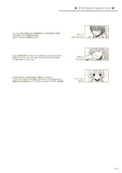 Page 105 of DL-RO Perfect Collection No.03