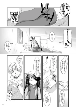 Page 124 of DL-RO Perfect Collection No.03