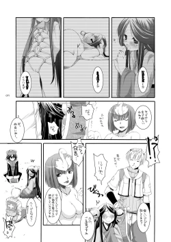 Page 70 of DL-RO Perfect Collection No.03
