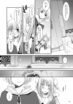 Page 81 of DL-RO Perfect Collection No.03