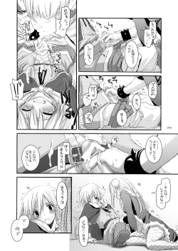 Page 93 of DL-RO Perfect Collection No.03