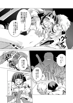 Page 15 of Manatsu no Akatonbo