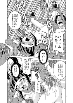 Page 16 of Manatsu no Akatonbo