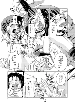 Page 9 of Manatsu no Akatonbo