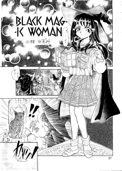 Page 33 of Dandyism 4 (To Heart, Card Captor Sakura, White Album]