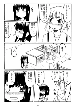 Page 23 of Love Kiss 3 Asuka & Eriko Hen