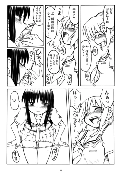 Page 27 of Love Kiss 3 Asuka & Eriko Hen