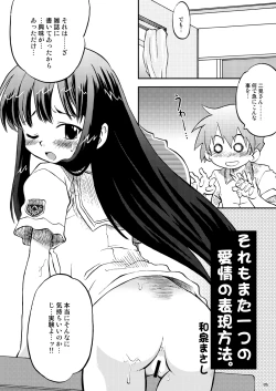 Page 5 of Love Kiss 3 Asuka & Eriko Hen