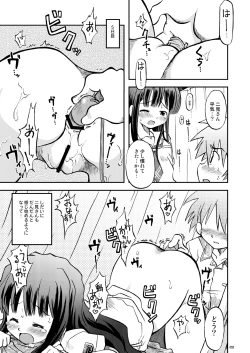 Page 8 of Love Kiss 3 Asuka & Eriko Hen
