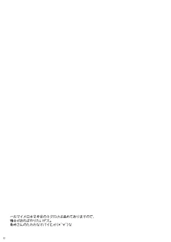 Page 52 of Makura Punch!