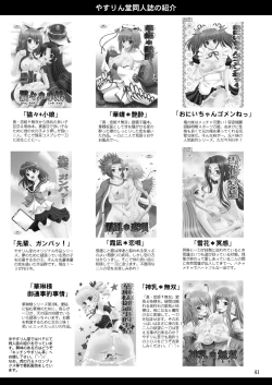 Page 41 of Ore no Imouto ga Nekomimi Hadaka Apron na Wake ga Nai