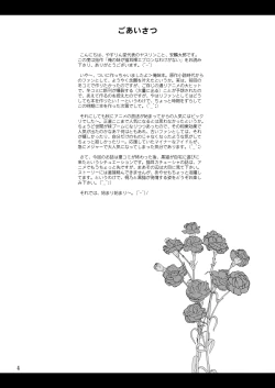 Page 4 of Ore no Imouto ga Nekomimi Hadaka Apron na Wake ga Nai