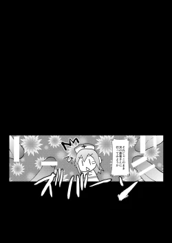 Page 20 of SONICO Kenkou Nama Shibori!