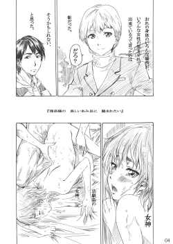 Page 3 of Rina-sama no Utsukushii Omiashi ni Fumaretai!!