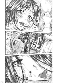 Page 4 of Rina-sama no Utsukushii Omiashi ni Fumaretai!!