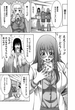 Page 102 of Ai ga Ippai