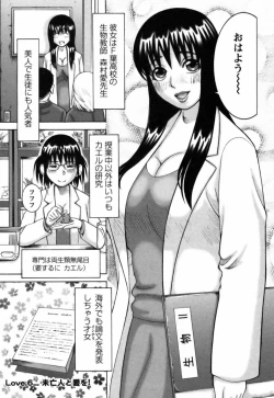 Page 104 of Ai ga Ippai