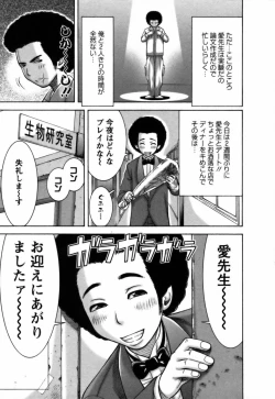 Page 106 of Ai ga Ippai