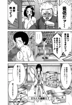 Page 121 of Ai ga Ippai