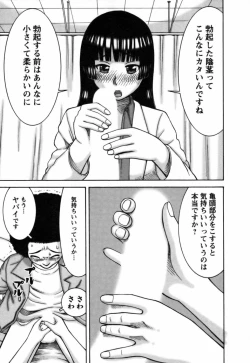Page 130 of Ai ga Ippai