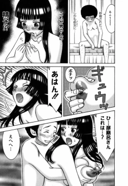 Page 134 of Ai ga Ippai