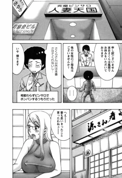 Page 148 of Ai ga Ippai