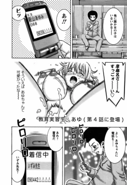 Page 150 of Ai ga Ippai