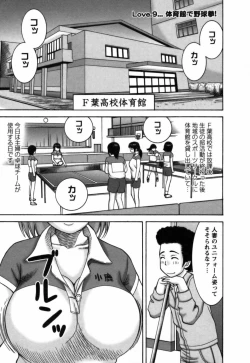 Page 161 of Ai ga Ippai