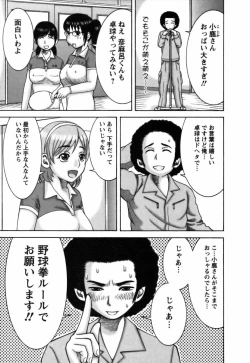 Page 163 of Ai ga Ippai