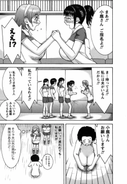 Page 169 of Ai ga Ippai