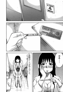 Page 186 of Ai ga Ippai