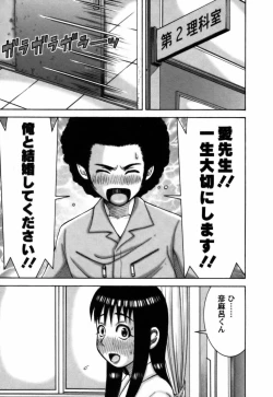 Page 189 of Ai ga Ippai