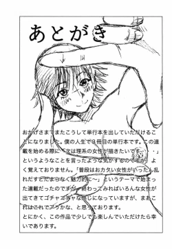 Page 198 of Ai ga Ippai