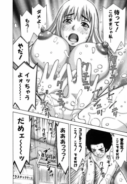 Page 19 of Ai ga Ippai